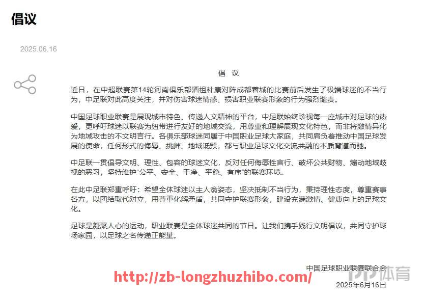 龙珠直播-德甲球队弗赖堡队标设计有什么特色及象征意义？（弗赖堡主场叫什么）